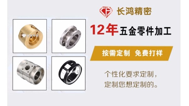 【長鴻視角】CNC精密五金加工企業(yè)如何突破發(fā)展瓶頸？